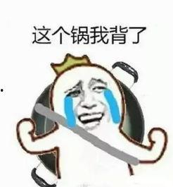 吃瓜摸鱼背锅段子搞笑视频,搞笑视频带你笑翻天