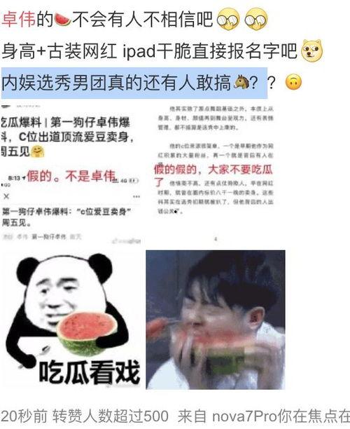 各种劲爆吃瓜图片大全视频