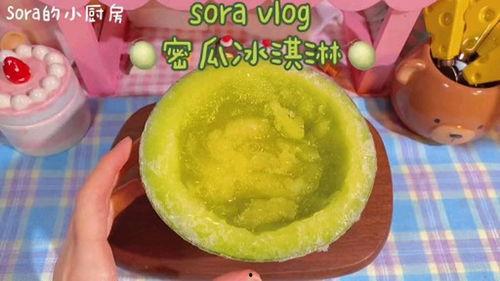 吃哈密瓜冰沙的视频,哈密瓜冰沙制作全过程