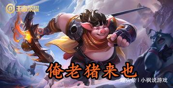 王者荣耀吃瓜对话视频