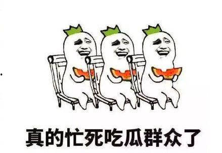 吃瓜群众幽默搞笑视频,吃瓜群众欢乐视频大盘点