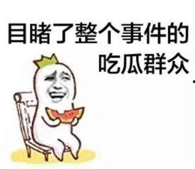 胖子吃瓜搞笑对话视频,笑料百出，欢乐无限