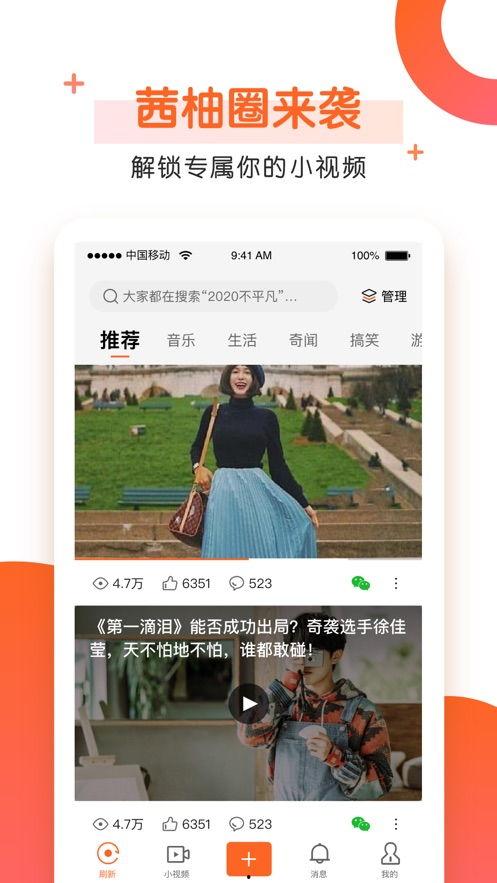 吃瓜少女致辞视频下载安装,轻松获取热门视频