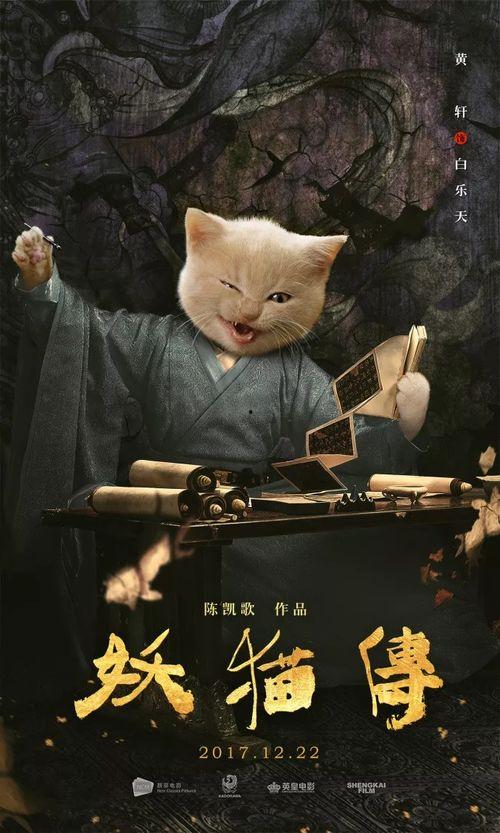 妖猫传吃瓜视频教学