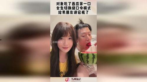 一位女人吃瓜的视频