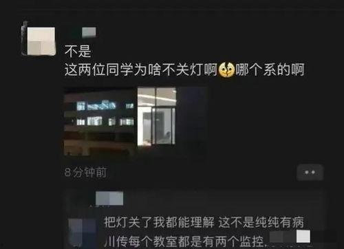 四川传媒教室吃瓜视频,揭秘校园生活趣味瞬间