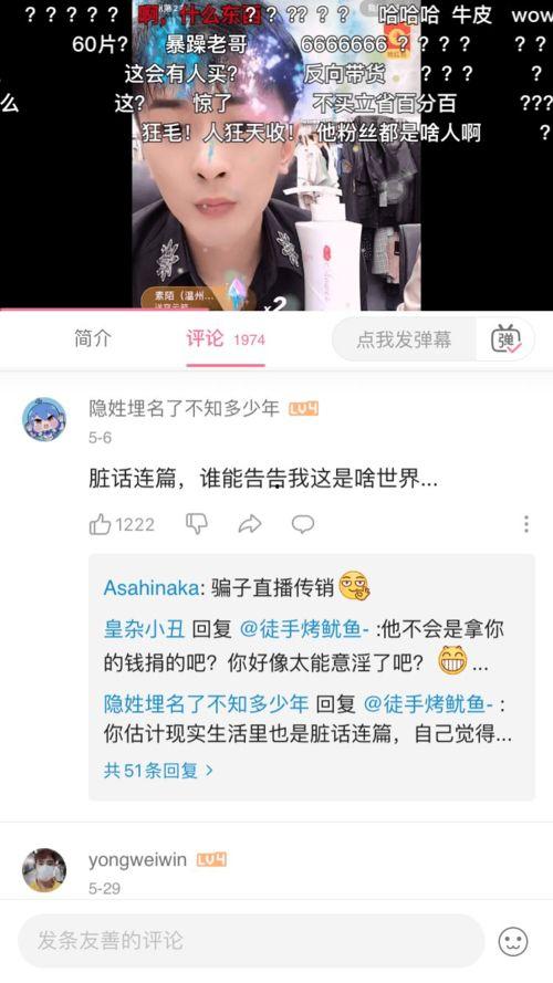 快手主播在线吃瓜视频是真的吗,真相还是炒作？