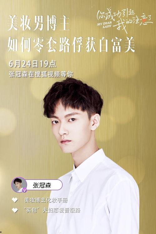 男博主直播吃瓜视频