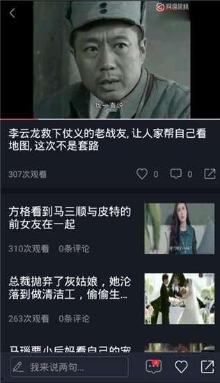 元彪吃瓜视频全集下载安装,趣味横生，笑料不断，一键下载安装
