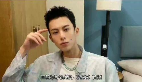 王鹤棣吃瓜事件视频播放,网友热议不断